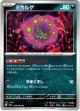 ミカルゲ