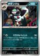 タギングル