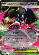 メガクチートex