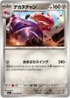 デカヌチャン