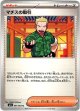 マチスの取引