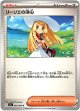 リーリエの決心