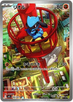 画像1: 【AR】リオル