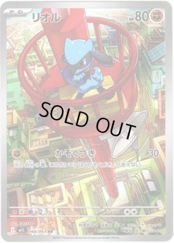 画像1: 【AR】リオル