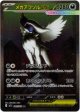 【SAR】メガアブソルex