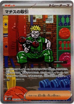 画像1: ※傷有り品（返品交換対象外）【SAR】マチスの取引