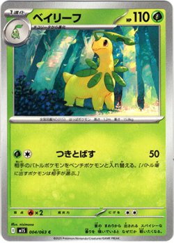 画像1: ベイリーフ