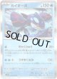 カイオーガ