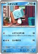 コオリッポ