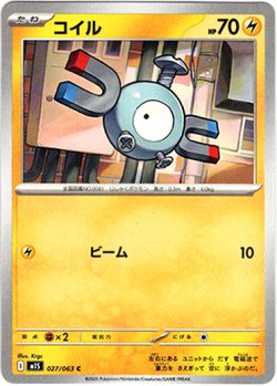 画像1: コイル