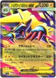 メガライボルトex