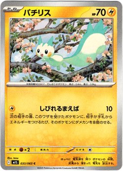 画像1: パチリス