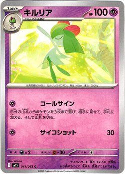 画像1: キルリア