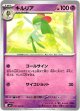 キルリア