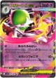 メガサーナイトex