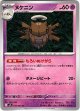 ヌケニン