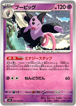 画像1: ブーピッグ