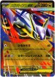 メガラティアスex