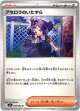 アセロラのいたずら