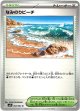 なみのりビーチ