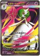 【SR】メガサーナイトex
