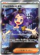 【SR】アセロラのいたずら
