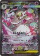 【SAR】メガサーナイトex