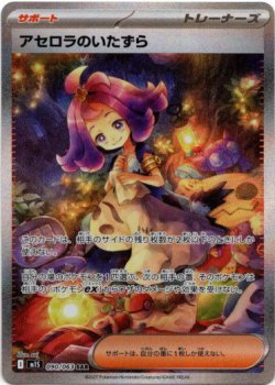 画像1: ※傷有り品（返品交換対象外）【SAR】アセロラのいたずら