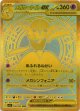 ※傷有り品（返品交換対象外）【MUR】メガサーナイトex