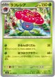ラフレシア