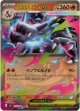 メガリザードンXex