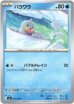 画像1: パウワウ