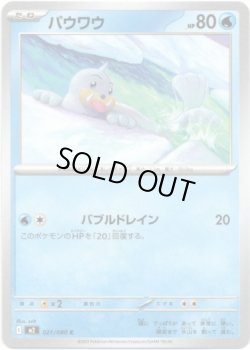 画像1: パウワウ