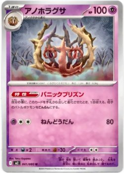 画像1: アノホラグサ