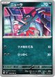 ニューラ