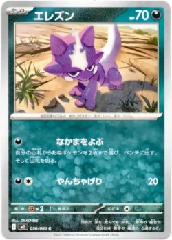 画像1: エレズン