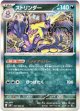ストリンダー
