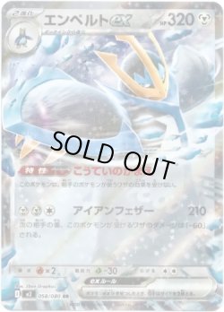 画像1: エンペルトex