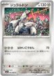 ジュラルドン