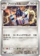 ブリジュラス