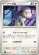 ドーブル