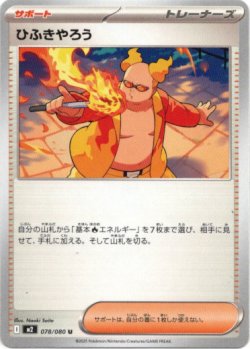 画像1: ひふきやろう