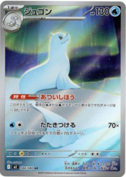 画像1: ※傷有り品（返品交換対象外）【AR】ジュゴン