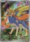 画像1: ※傷有り品（返品交換対象外）【AR】ザシアン (1)