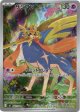 【AR】ザシアン