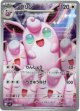 【AR】プクリン