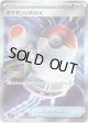 ※傷有り品（返品交換対象外）【トレーナーズSR】ポケモンいれかえ