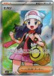 ※傷有り品（返品交換対象外）【SR】ヒカリ