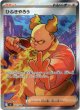 ※傷有り品（返品交換対象外）【SR】ひふきやろう