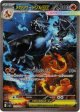 ※傷有り品（返品交換対象外）【SAR】メガリザードンXex